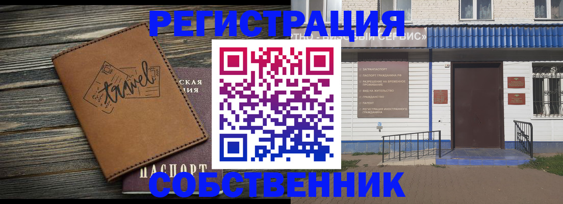 прописка для кредита в Евпатории